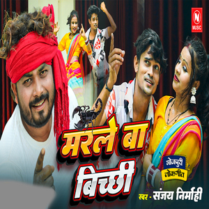 Marale Ba Bichchhi (Bhojpuri Song)