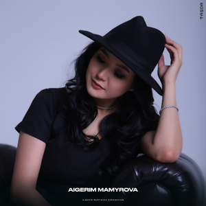 Есімнен кетпейсің