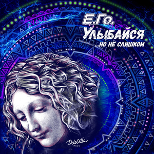 Единые линии