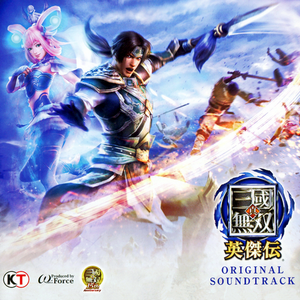 DANGEROUS WEAPON (呂布のテーマ)