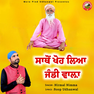 Saathon Khoh Liaa Jandi Wala