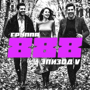 Смятая простынь