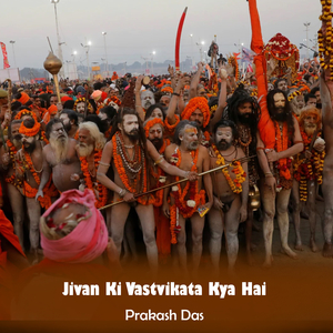 Jivan Ki Vastvikata Kya Hai