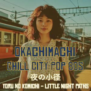 小さな公園 - Chīsana Kōen - Small Park