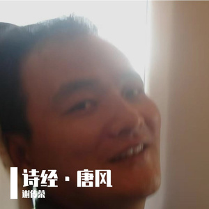 诗经·唐风·蟋蟀