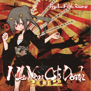 New Year Fxxk -HIMEHAJIME-