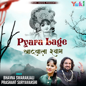 Pyara Lage Khatuwala Shyam