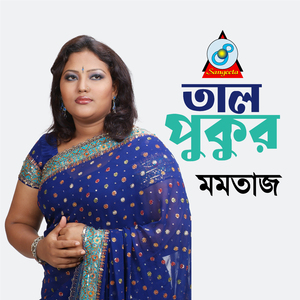 Taal Pukur