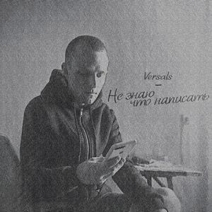 Не знаю что написать