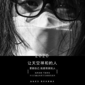 让天空祥和的人