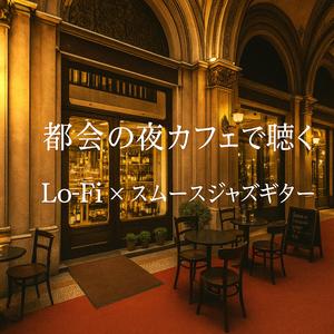 ゆったり流れる時間