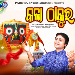 Kala Thakura