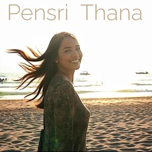 บ้านฉันข้างแม่น้ำโขง