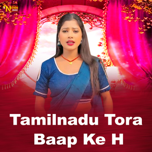 Tamilnadu Tora Baap Ke H