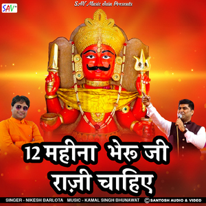 12 Mahina Bheru Ji Razi Chahiye