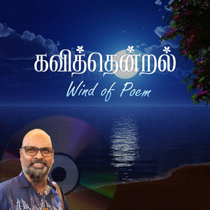 Moonggil Kuzhal (From "Kavitendral")