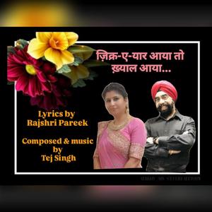 Zikar-e-Yaar Aaaya to Khyal Aaya