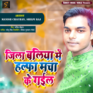 A Raja Hamke Banaras Ghumay Da