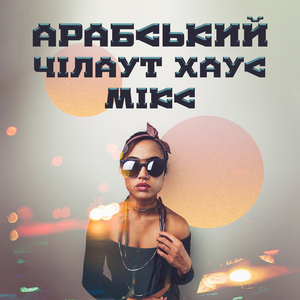 Внутрішній голос