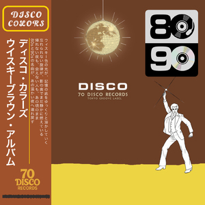 元気を出して (Disco Cover)