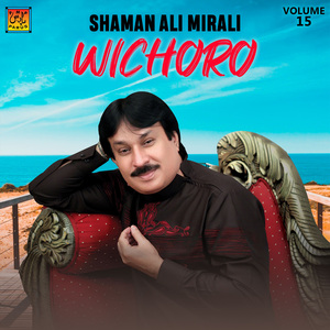 Munjhi Wafa Jo Qadar