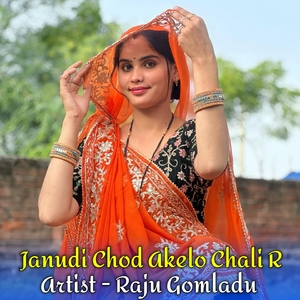 Janudi Chod Akelo Chali R