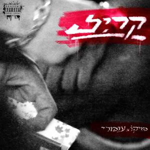 קריז