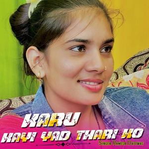 करू काई याद थारी को