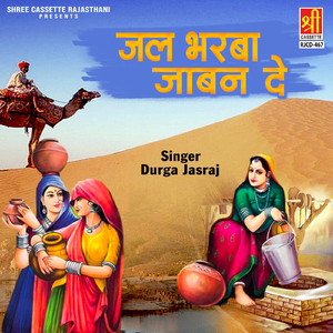 Jamuna Mai Ubi Dekhu Re Kanuda Thari Baat