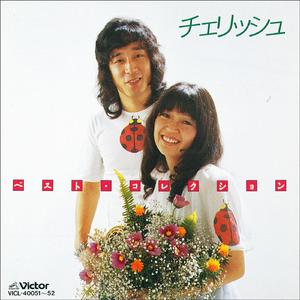 木綿のハンカチーフ