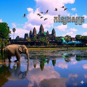 កន្សែងសូត្រ