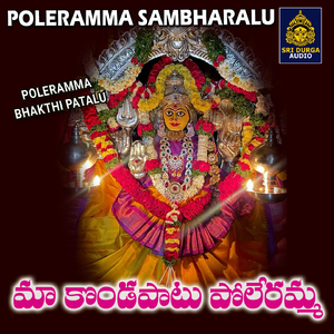 Maa kondapatu poleramma