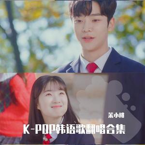 봄이 좋냐??(喜欢春天吗??)(元气女声片段)