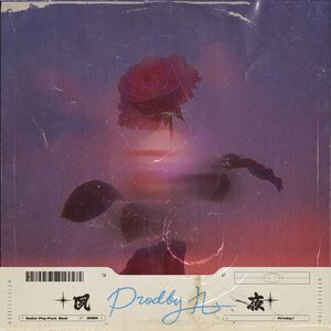 【Free】'夙夜' （Acoustic Guitar Pop Punk Type Beat）