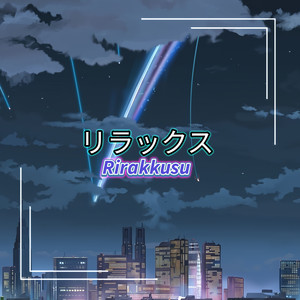 Rirakkusu