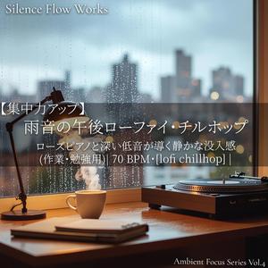 傘の下のメロディ - Melody Under the Umbrella