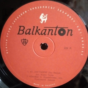 Кървави вопли