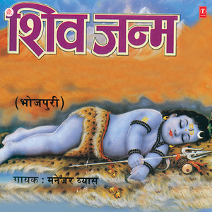 Shiv Janm