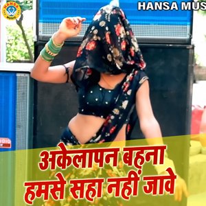 Akelapan Behana Hamse Saha Nahi Jave