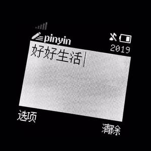 布洛芬不缓释说唱