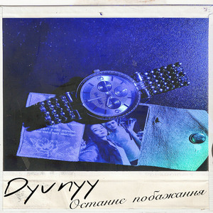 Останнє побажання