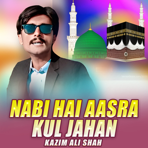 Nabi Hai Aasra Kul Jahan