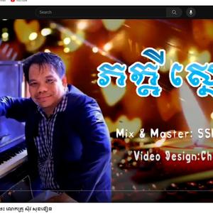 បទ៖ ភក្តីស្នេហ៍ - សម្រួលតន្ត្រីថ្មីនិងច្រៀង៖ លោកគ្រូ សុីវ សុខខឿន