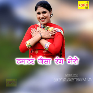 Tamatar Jesa Rang Mero