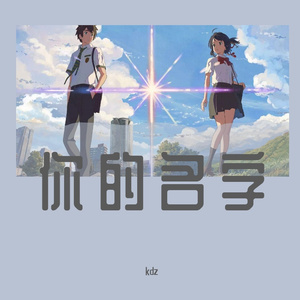 幻想中的爱情(Prod MoonVibe Beatz)