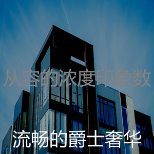 抚慰的焦点回忆