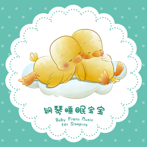 帕赫贝尔: 卡农 (杉林溪流)