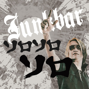 チキンラーメン (Acoustic ver)