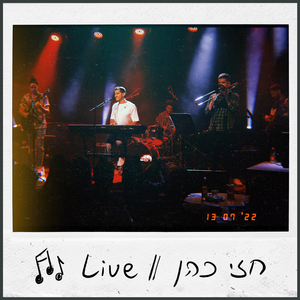 פתיח (Live)