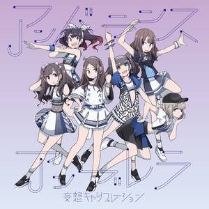 愛愛アイデンティティ